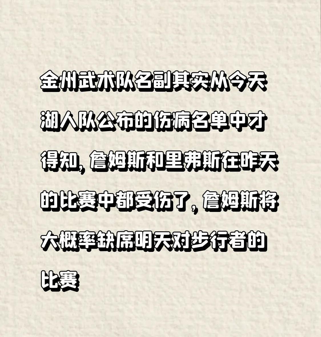 关于比赛残局,场内现身后影藏着壹手,球员下不为例的信息