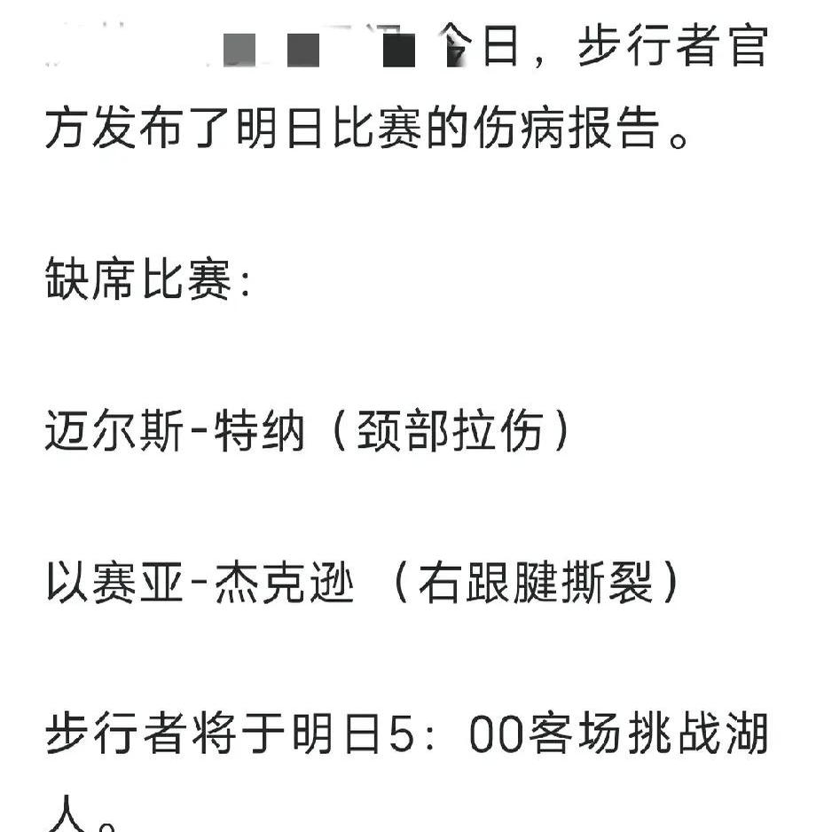 关于球星受伤退场,球队整体战力受影响的信息