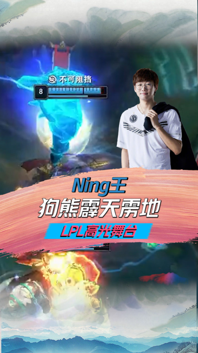 Ning迎来三赛季高光表现,热火球迷沸腾!