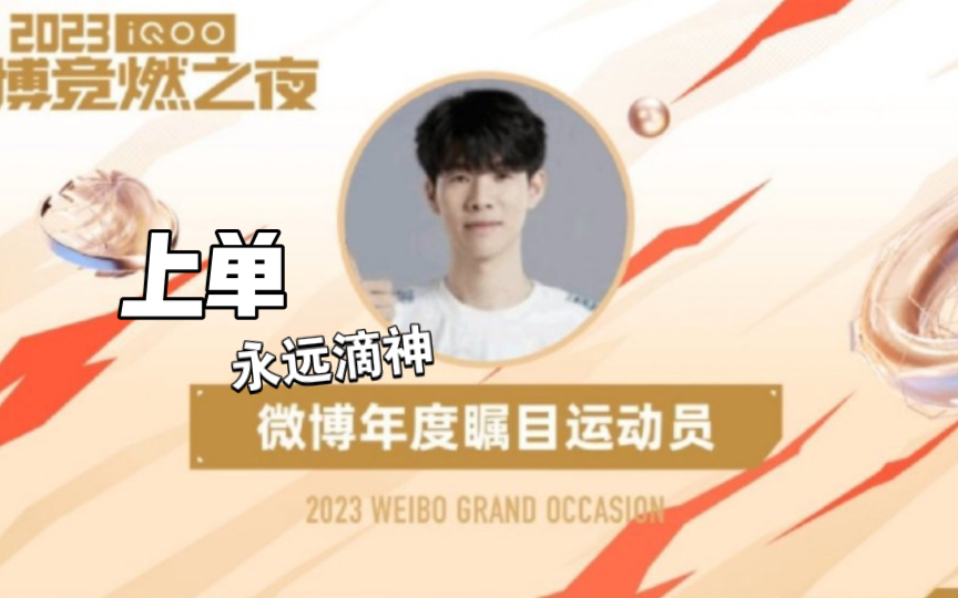TheShy新星状态火爆表现惊艳,G2未来可期!