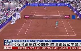 纳达尔连续十场比赛得分超过高光表现，G2挑战极限！(纳达尔网球拍参数)